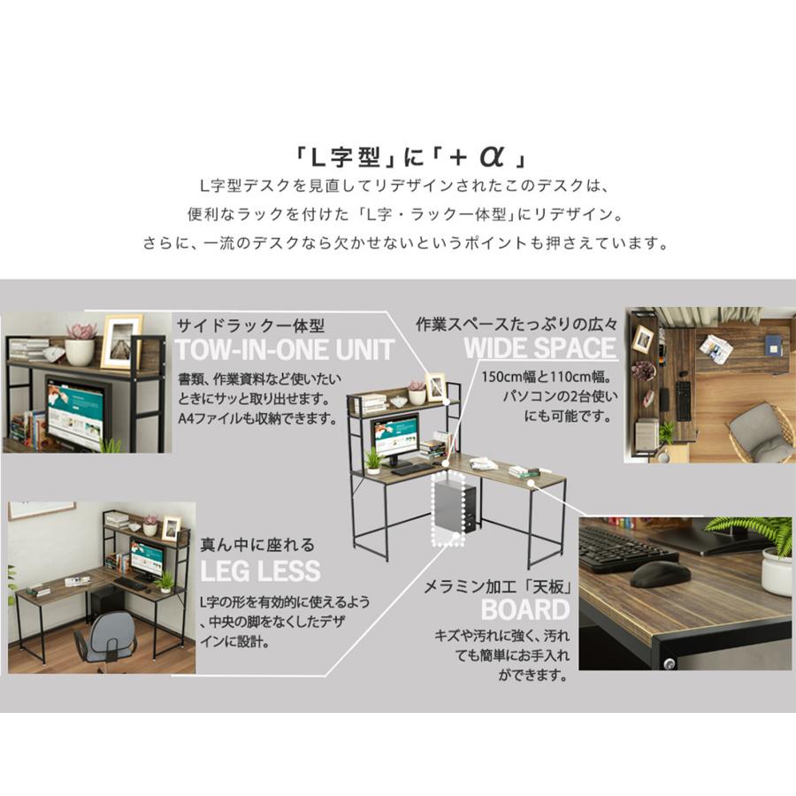 パソコンデスク l字型 コーナー 左右入替可能 幅150cm L字デスク 収納