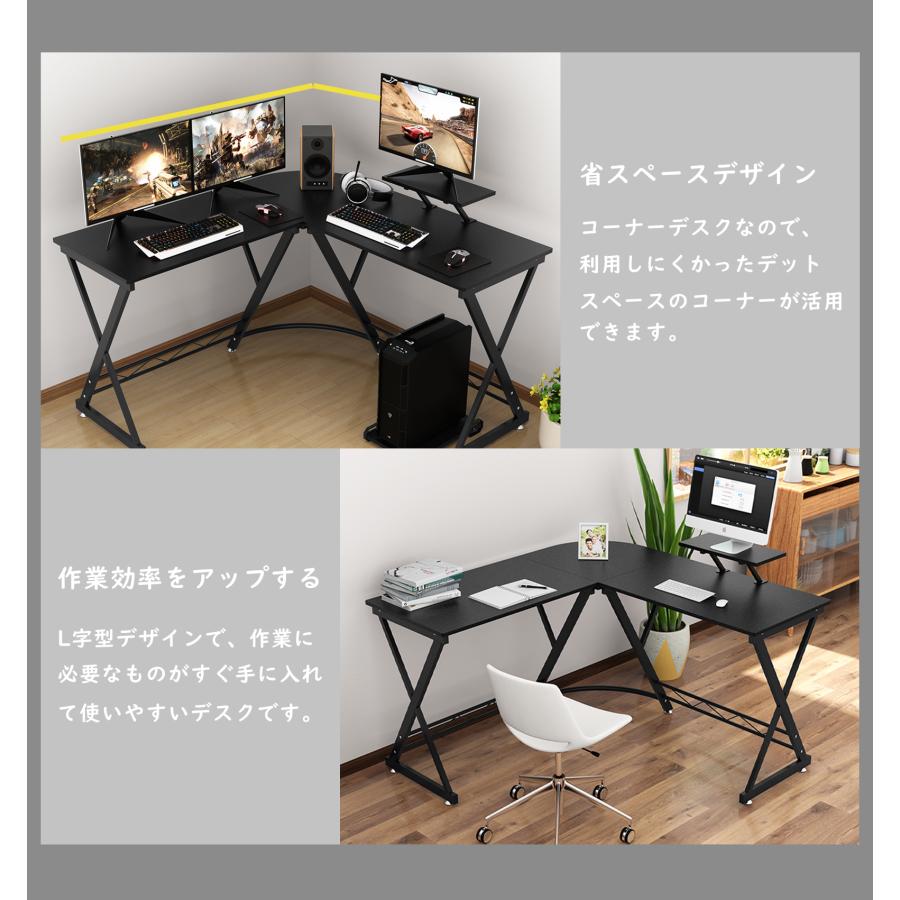 パソコンデスク L字型 モニタースタンド付き L字デスク 木製