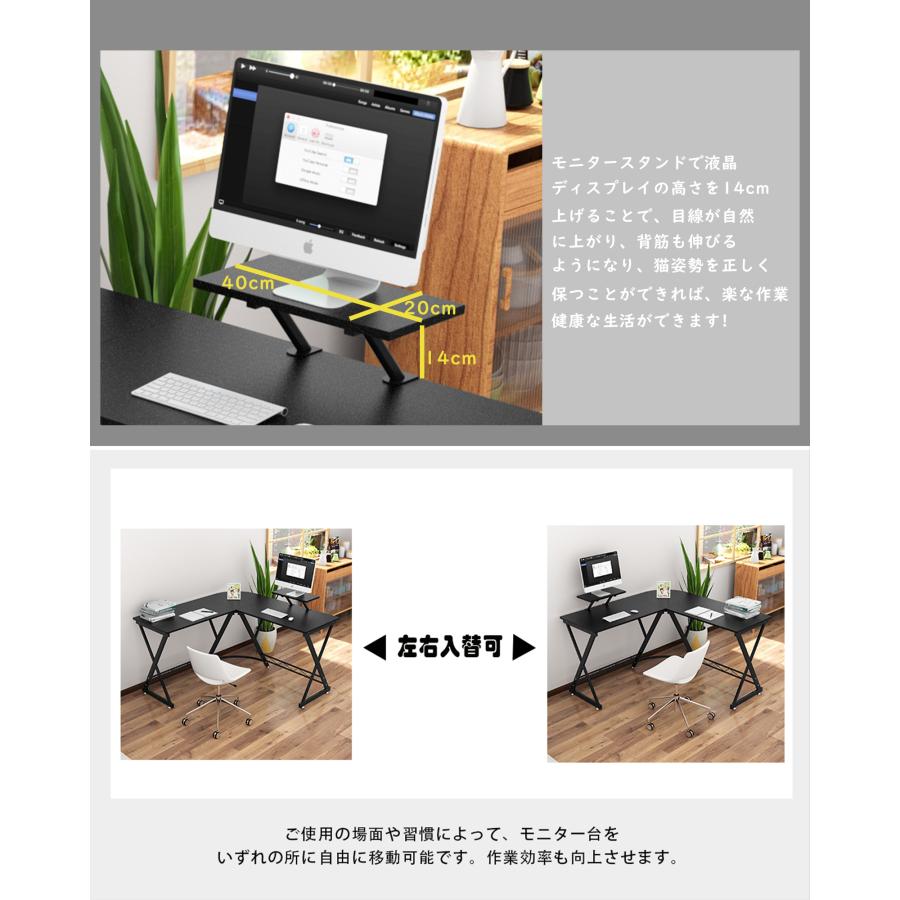スタンディングデスク　黒 L字型 モニター台 木製穴あり パソコンデスク L字型 モニタースタンド付き L字デスク 木製 コーナー