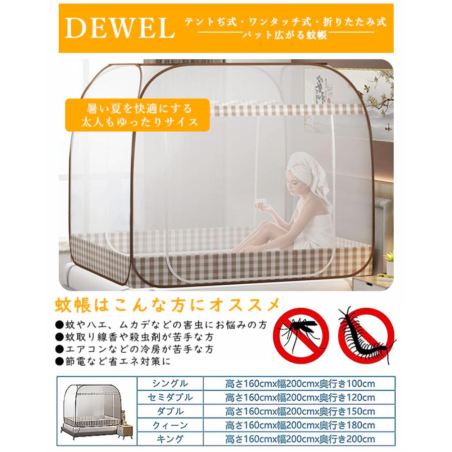 蚊帳 底付 かや シングル 折りたたみ 蚊帳ネット テント式 キャンプ