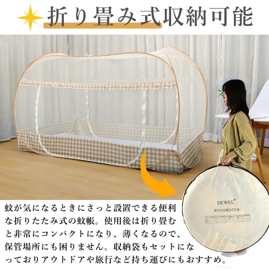 蚊帳 底付 かや シングル 折りたたみ 蚊帳ネット テント式 キャンプ