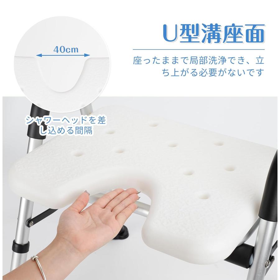 シャワーチェア 折りたたみ 介護 U字 U型座面 お風呂椅子 高齢者 浴室