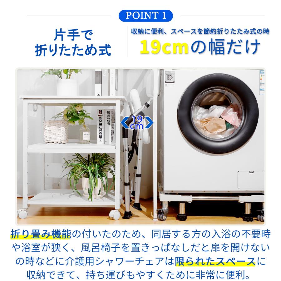 シャワーチェア 折りたたみ U型座面 介護 お風呂椅子 高齢者 浴室 介護