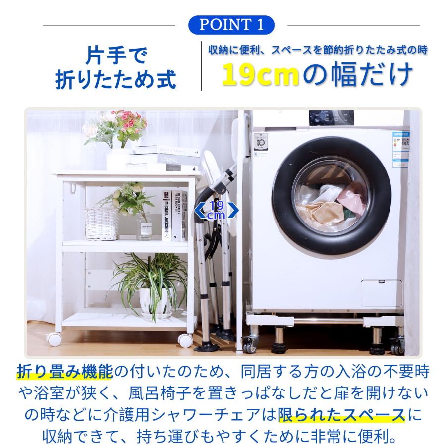 シャワーチェア 折りたたみ U字溝座面 高齢者 バスチェア 背もたれ