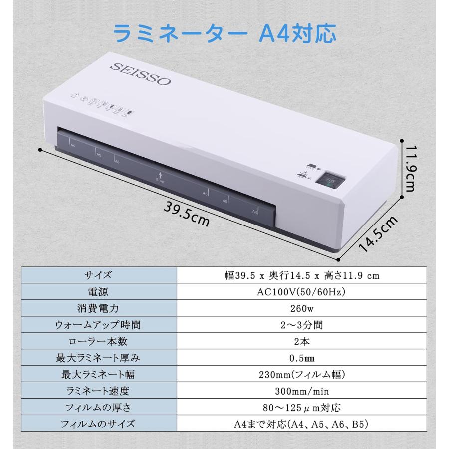 ラミネーター A4 多機能 ラミネート機 A4まで対応 2-3分間ウォーム