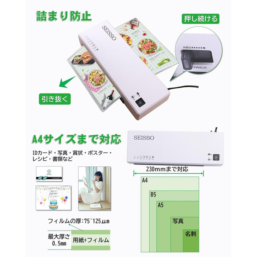 ラミネーター A4 多機能 ラミネート機 A4まで対応 2-3分間ウォーム