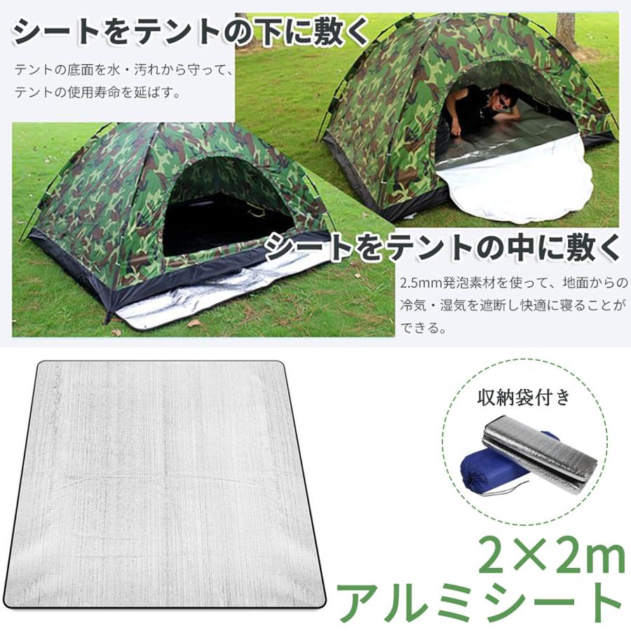 アルミシート テントマット 銀マット キャンプ 2m 保温 防水 防災