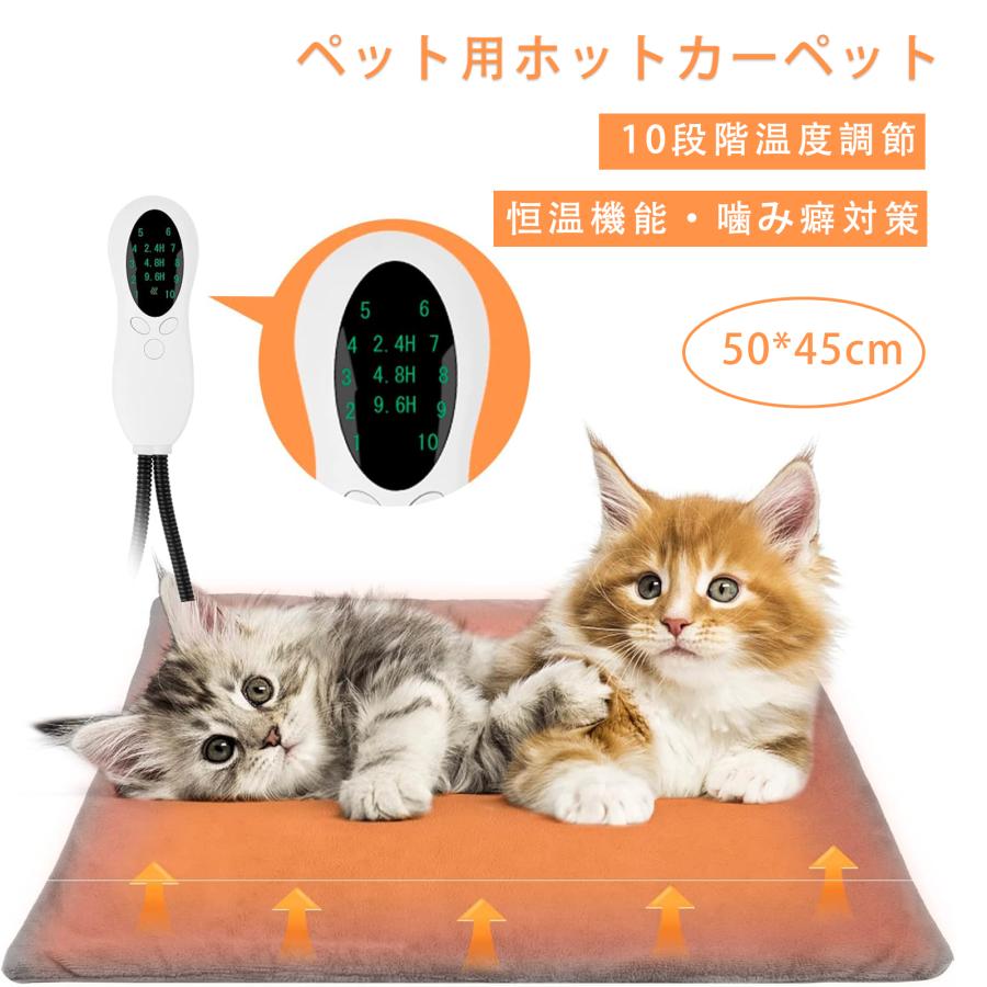 ペット用ヒーター(3個) ホットカーペット 猫 犬 小動物用 ペットヒーターマット 10段階温度