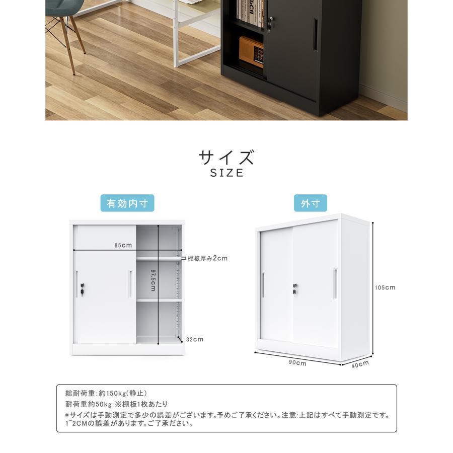 引戸書庫 スチール書庫 2個セット システム収納庫 3段 引違い 引き戸 