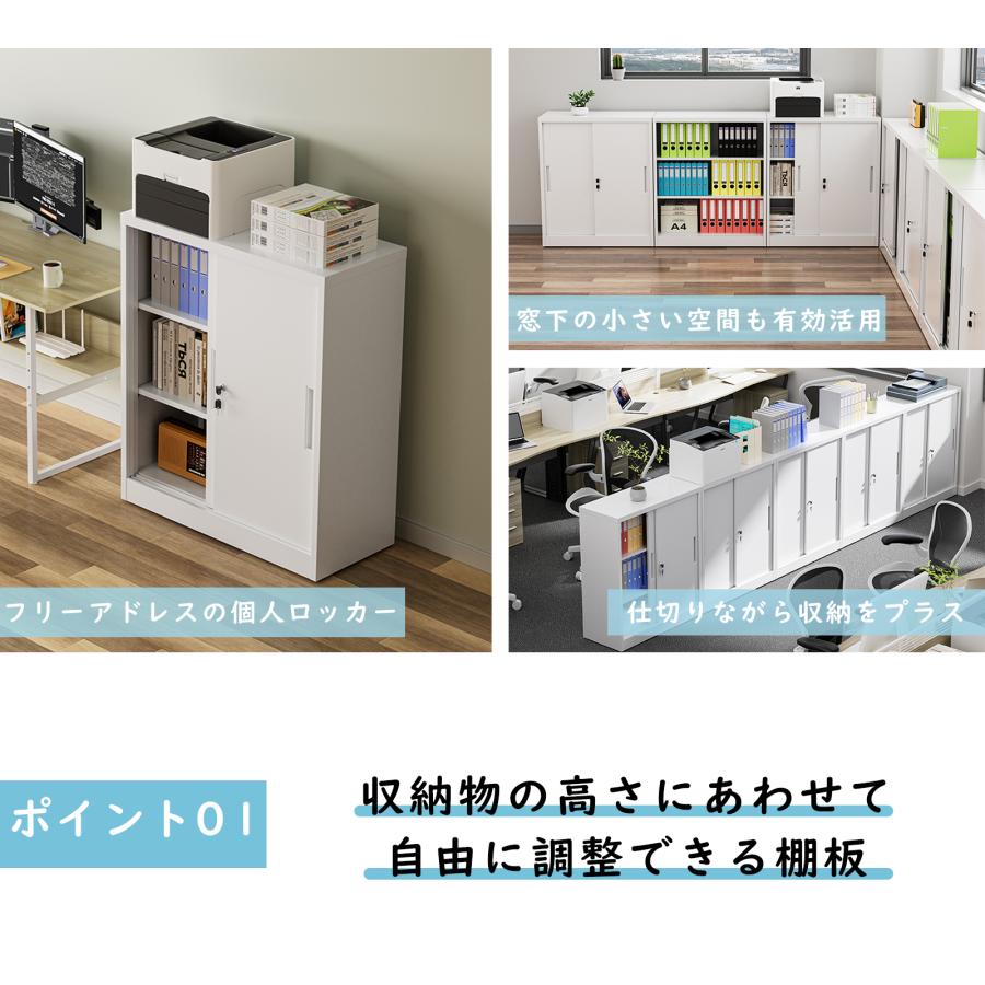 引戸書庫 スチール書庫 2個セット システム収納庫 3段 引違い 引き戸 