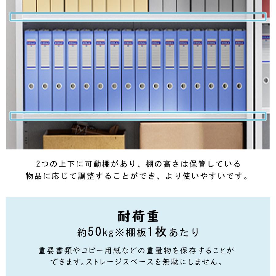 引戸書庫 スチール書庫 2個セット システム収納庫 3段 引違い 引き戸 