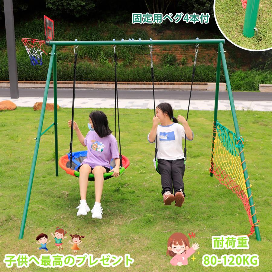 ブランコ 屋外 大人 屋外遊具 子ども 室内 金属製 大型遊具 組立簡単