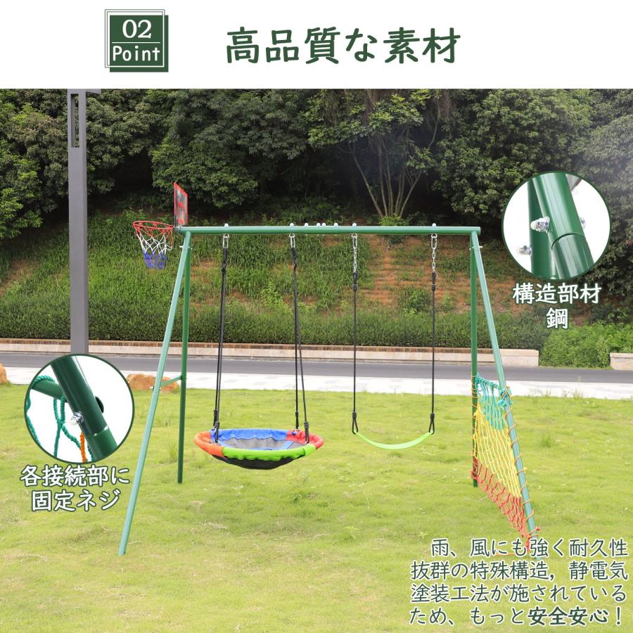 ブランコ 屋外 大人 屋外遊具 子ども 室内 金属製 大型遊具 組立簡単 耐荷重200kg バスケット サッカーゴール アウトドア 誕生日 プレゼント_5