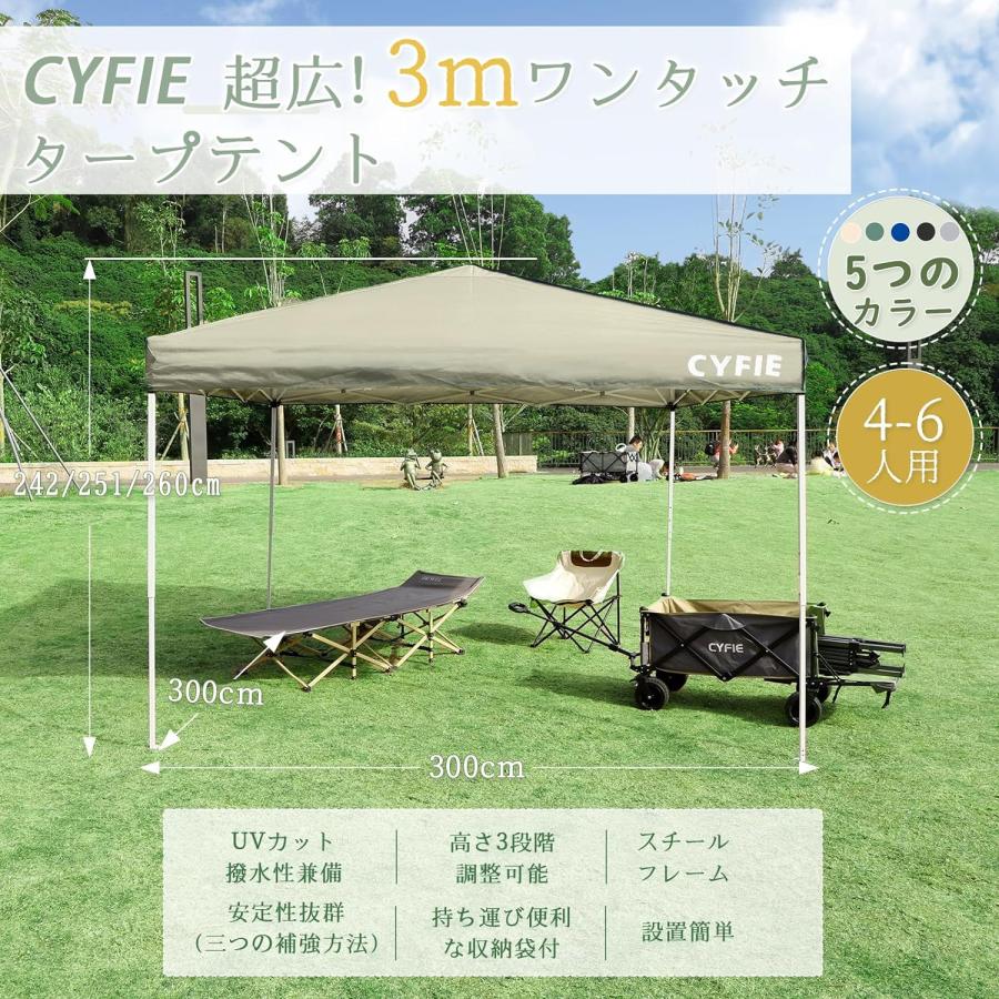 タープテント 3x3M 高さ3段階調節 6色選択可 白 黒 サンシェード UV
