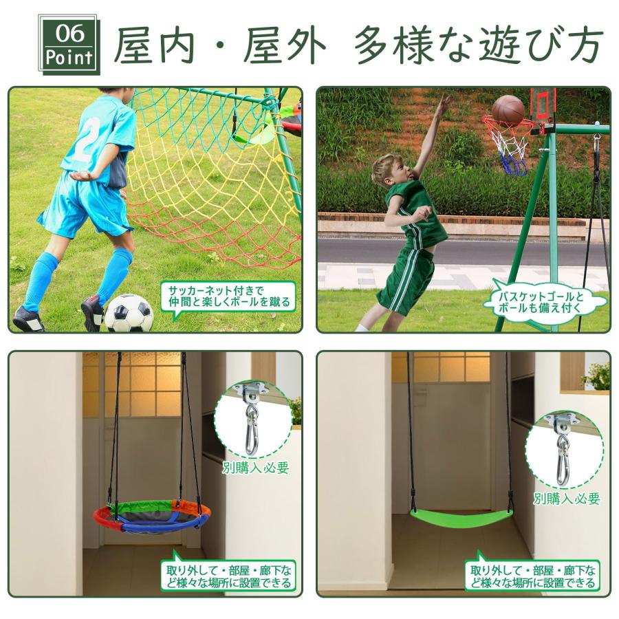 ブランコ 屋外 大人 屋外遊具 子ども 室内 金属製 大型遊具 組立簡単 耐荷重200kg バスケット サッカーゴール アウトドア 誕生日 プレゼント_10