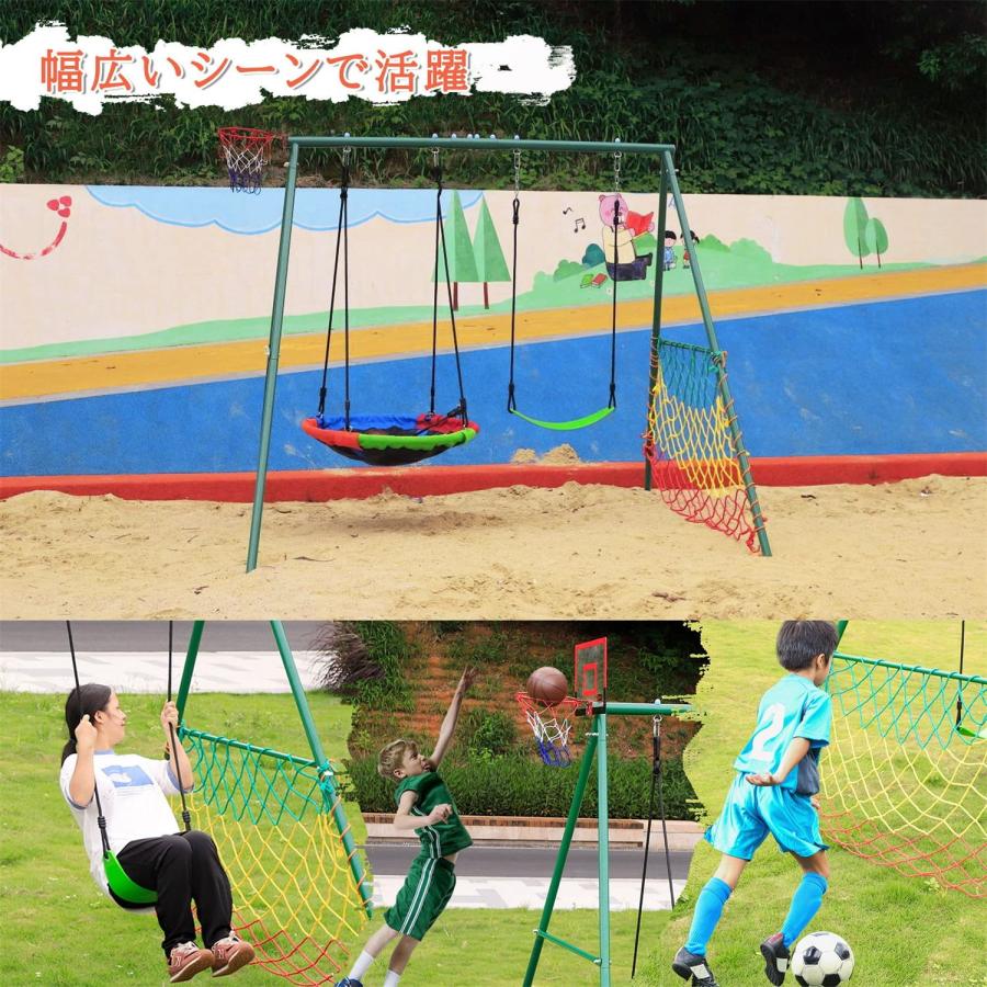 ブランコ 屋外 大人 屋外遊具 子ども 室内 金属製 大型遊具 組立簡単 耐荷重200kg バスケット サッカーゴール アウトドア 誕生日 プレゼント_15