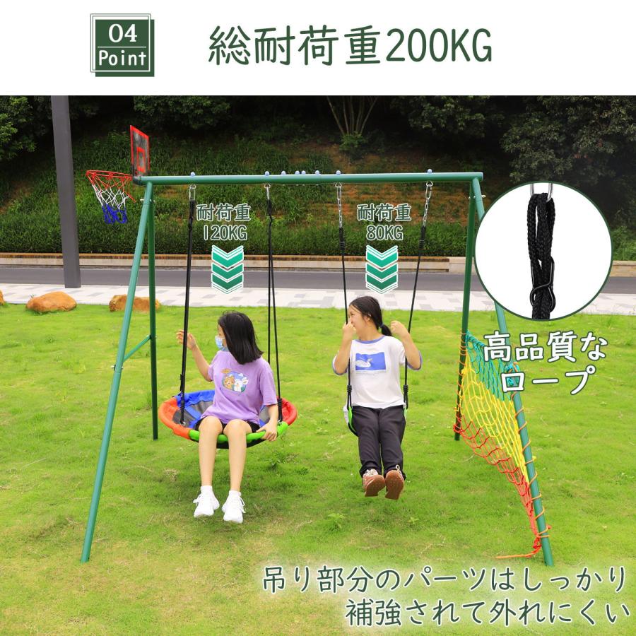ブランコ 屋外 大人 屋外遊具 子ども 室内 金属製 大型遊具 組立簡単 耐荷重200kg バスケット サッカーゴール アウトドア 誕生日 プレゼント_7