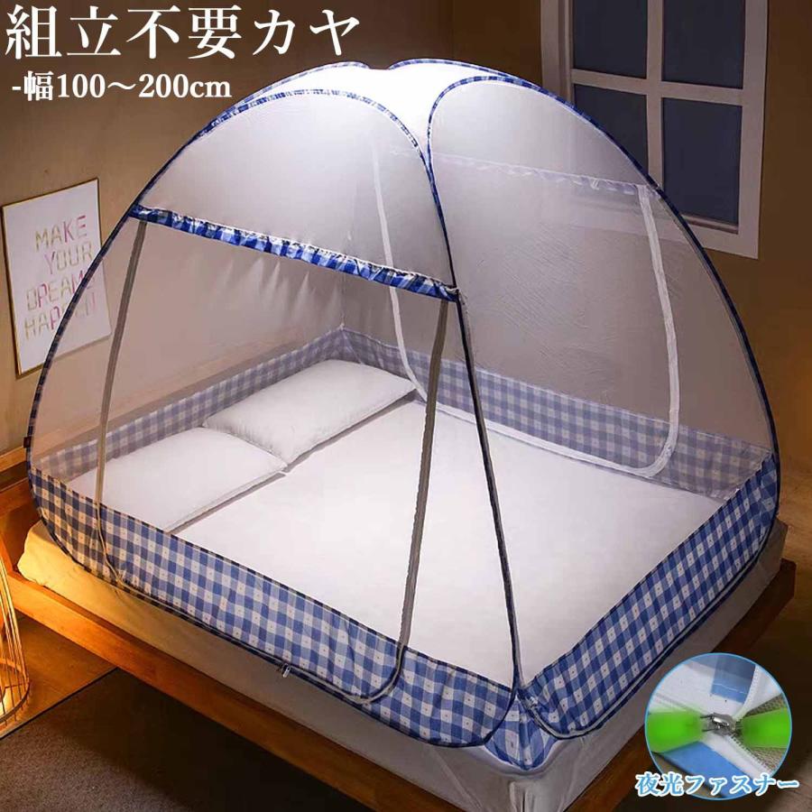 蚊帳 かや 2ドアタイプ 虫/蚊除け ムカデ対策 数量限定キャンペーン