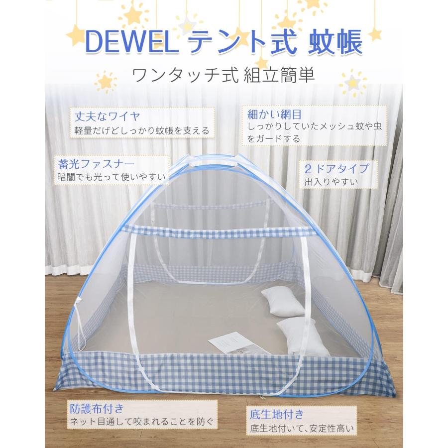 蚊帳 かや 2ドアタイプ 虫/蚊除け ムカデ対策 数量限定キャンペーン