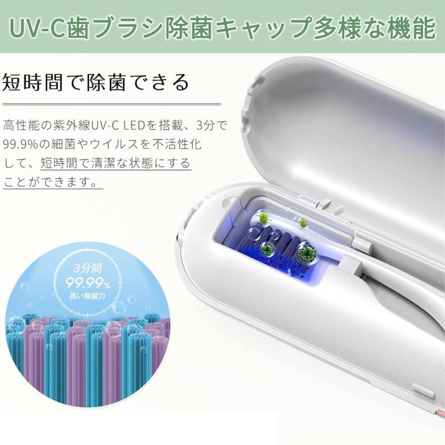 歯ブラシ除菌 乾燥機 2個セット ケース 歯ブラシ除菌キャップ 除菌機