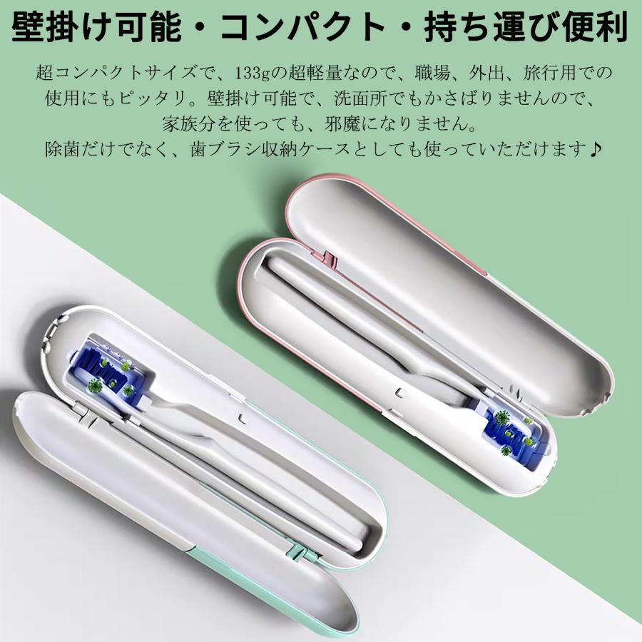歯ブラシ除菌 乾燥機 ケース 歯ブラシ除菌キャップ 除菌機 UV-C LED+
