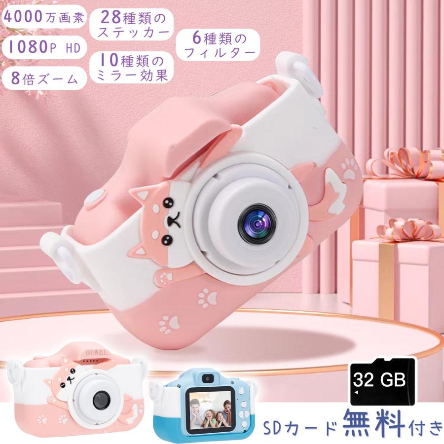 17日限定10倍P付] 子供用 カメラ キッズカメラ ミニカメラ 動画 USB 