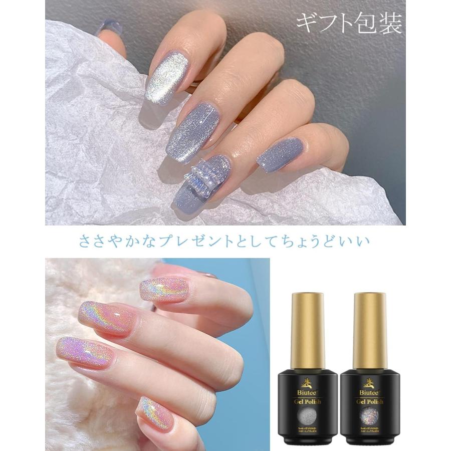 Biutee マグネットジェル キャッツアイジェル 2色 8ml 磁石付き 微粒子