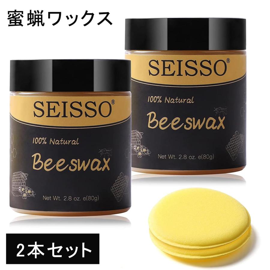 SEISSO 蜜蝋ワックス 蜜蝋クリーム 木材 ワックス 木材研磨