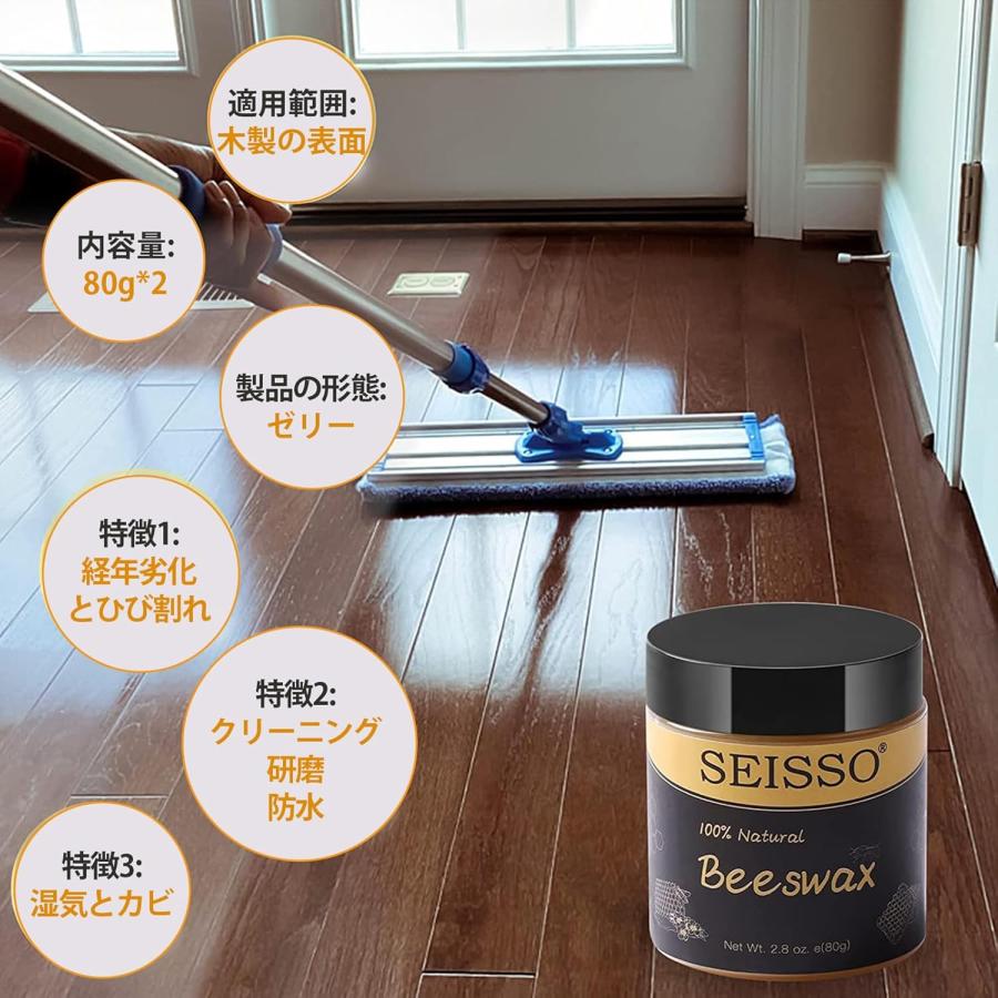 SEISSO 蜜蝋ワックス 蜜蝋クリーム 木材 ワックス 木材研磨