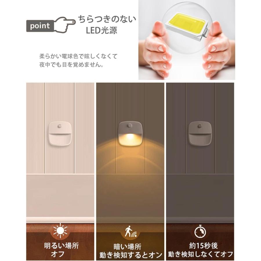 センサーライト フットライト 足元灯 Iseebiz 人感センサー 電球色