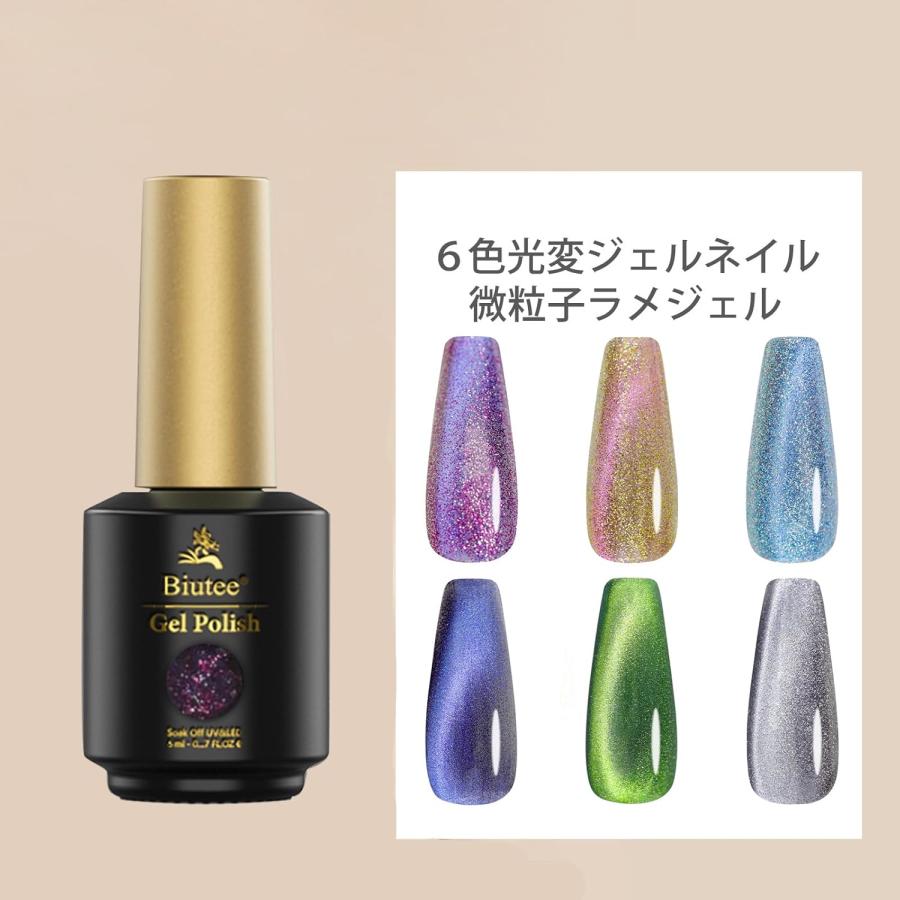 マグネットジェル ジェルネイルセット 2個セット マグネット カラー