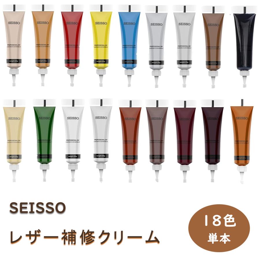 革 補修 レザークリーム 補充用 1色 20ml/本 Seisso 革用塗料 クリーム