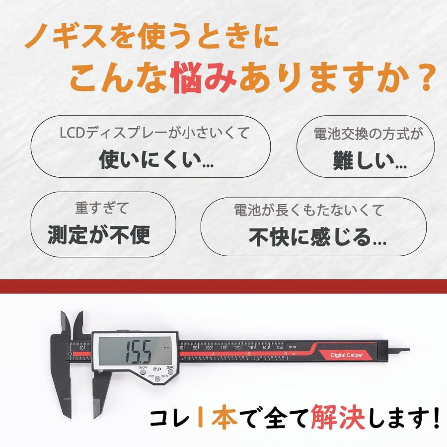 ノギス デジタルノギス 150mm 高精度ノギス 大文字 炭素繊維 測定工具
