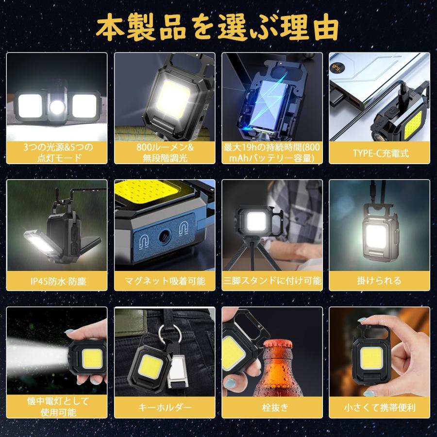 LEDライト 投光器 小型ライト COB 充電式 USB 作業灯 COBライト 防水 防犯 ミニライト 800mAH 投光器 屋外 照明 アウトドア IPX4 キャンプ 釣り |  | 02