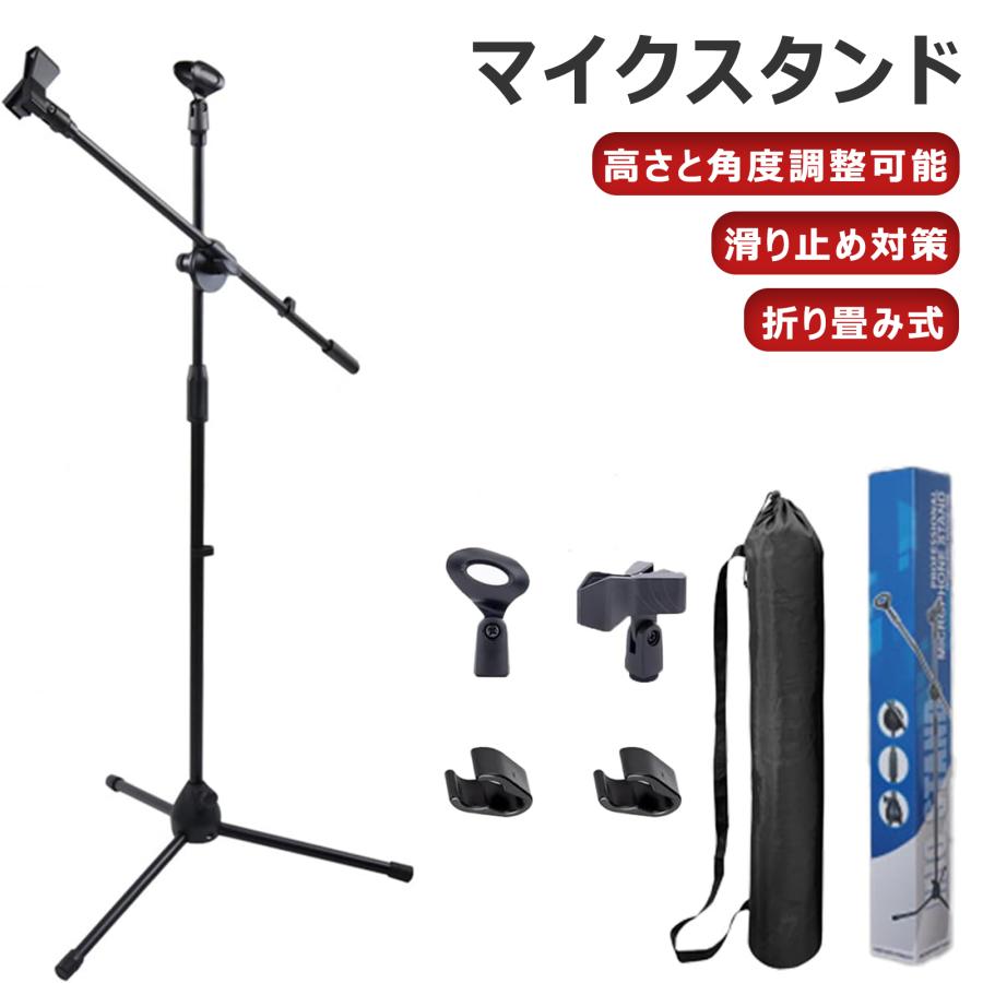 マイクスタンド ストレート マイクホルダー 直立 三脚スタンド 2way