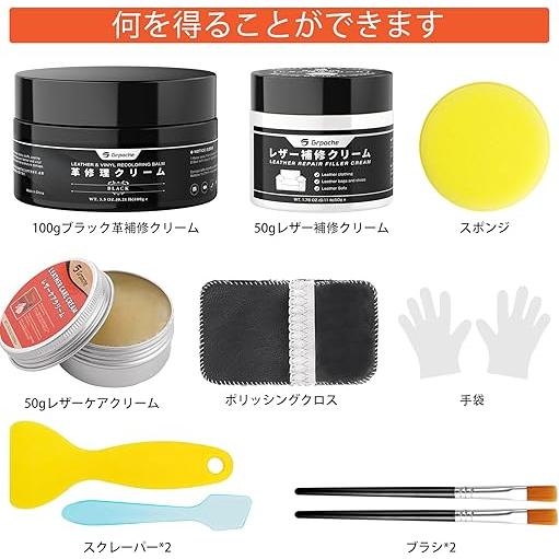 皮革用 補修 皮革用補修剤 レザー補修クリーム 6色 革キズ補修