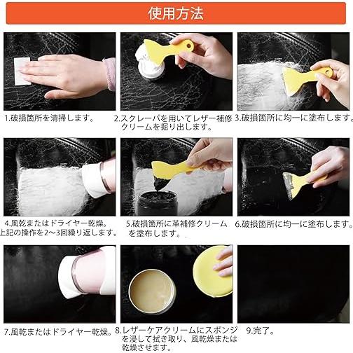 皮革用 補修 皮革用補修剤 レザー補修クリーム 革キズ補修 ひび割れ