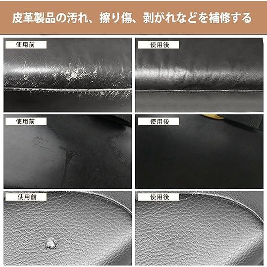 靴クリーム レザークリーム レザー 補色用クリーム 革色落ち補修 レザー補修クリーム 革靴 補修クリーム レザー補修キット 革 手入れ 靴磨き 皮革製品 革小物 |  | 02