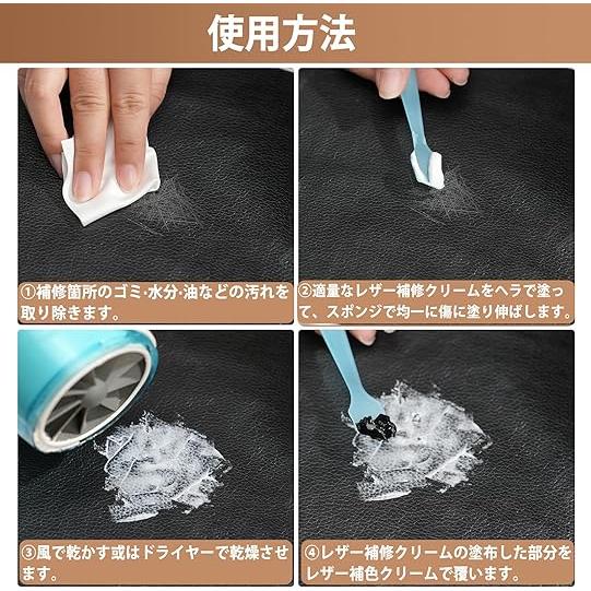 靴クリーム レザークリーム レザー 補色用クリーム 革色落ち補修 レザー補修クリーム 革靴 補修クリーム レザー補修キット 革 手入れ 靴磨き 皮革製品 革小物 |  | 03