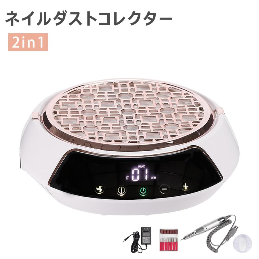 Biutee 2in1ネイルダストコレクター ネイルマシン ネイルダスト 集塵機
