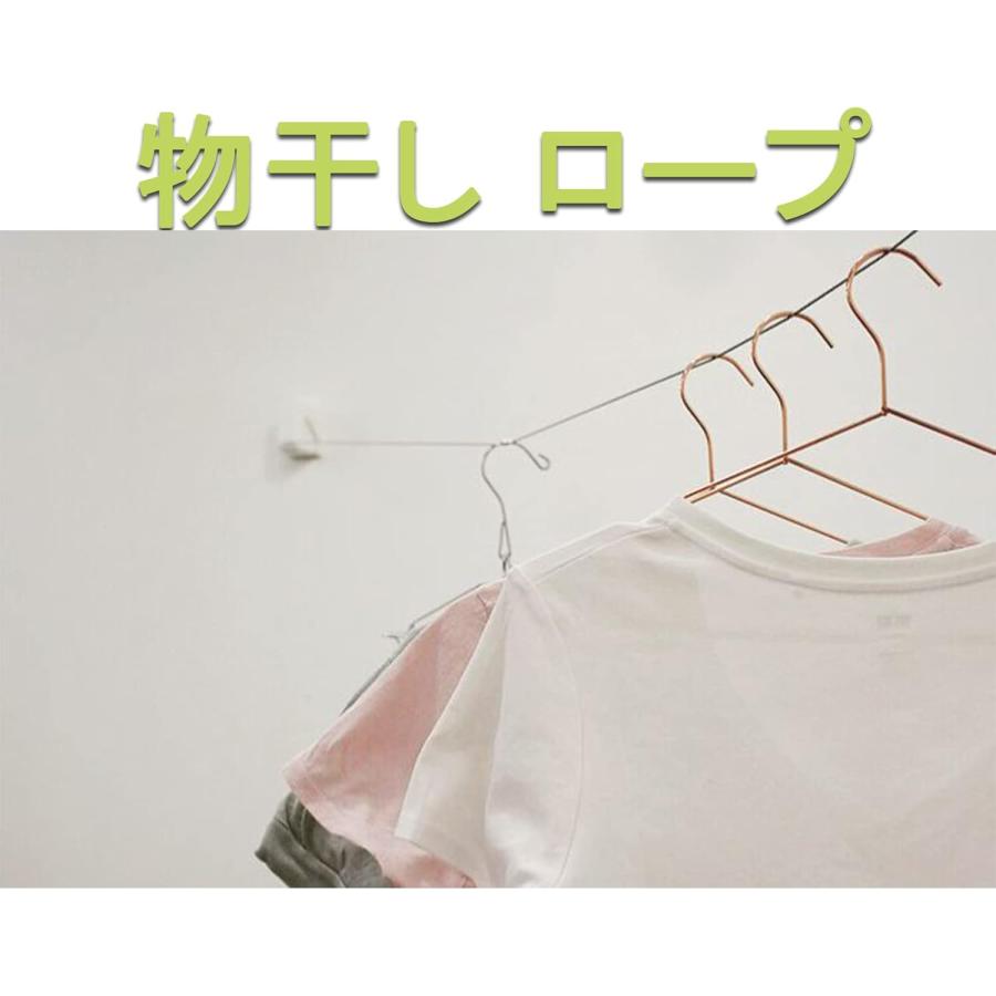 洗濯ロープ 室内物干しワイヤー 物干し 耐荷重60kg 長さ調節可能