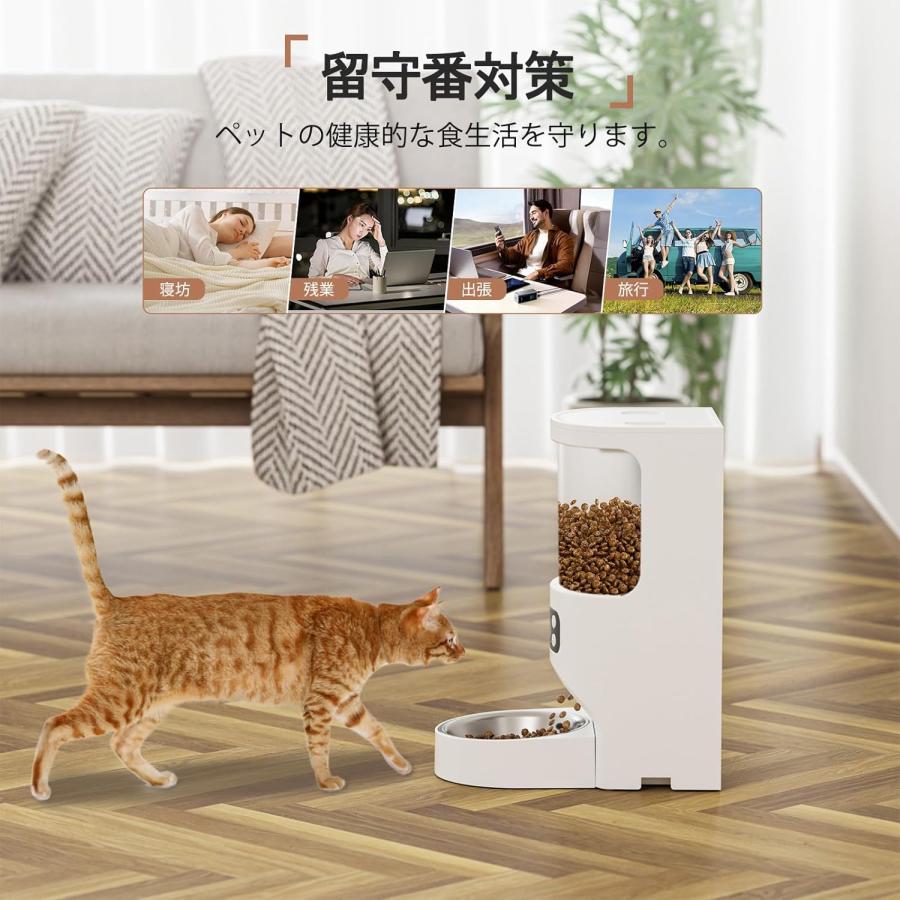 自動給餌器 猫 犬用 タイマー式 4L大容量 自動餌やり機 2WAY給電 手動