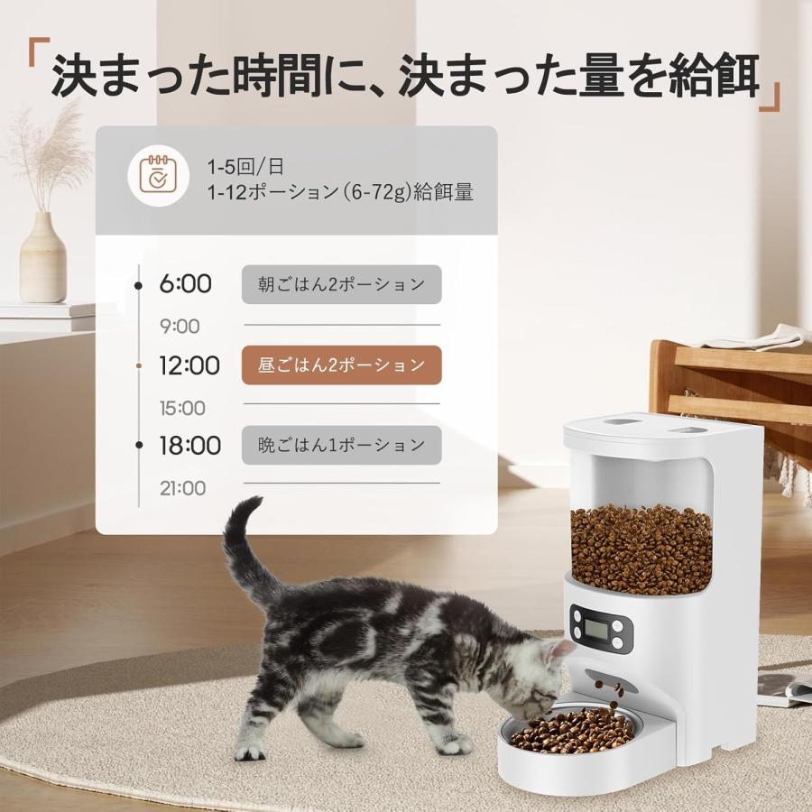 自動給餌器 猫 犬用 タイマー式 4L大容量 自動餌やり機 2WAY給電 手動