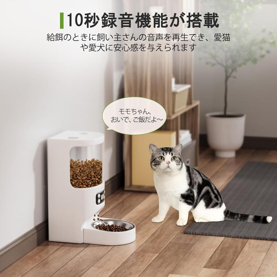 自動給餌器 猫 犬用 タイマー式 4L大容量 自動餌やり機 2WAY給電 手動