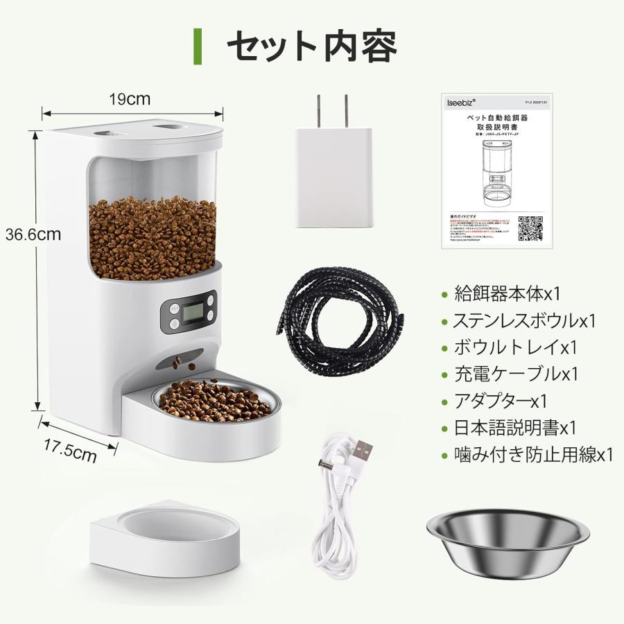 自動給餌器 猫 犬用 タイマー式 4L大容量 自動餌やり機 2WAY給電 手動