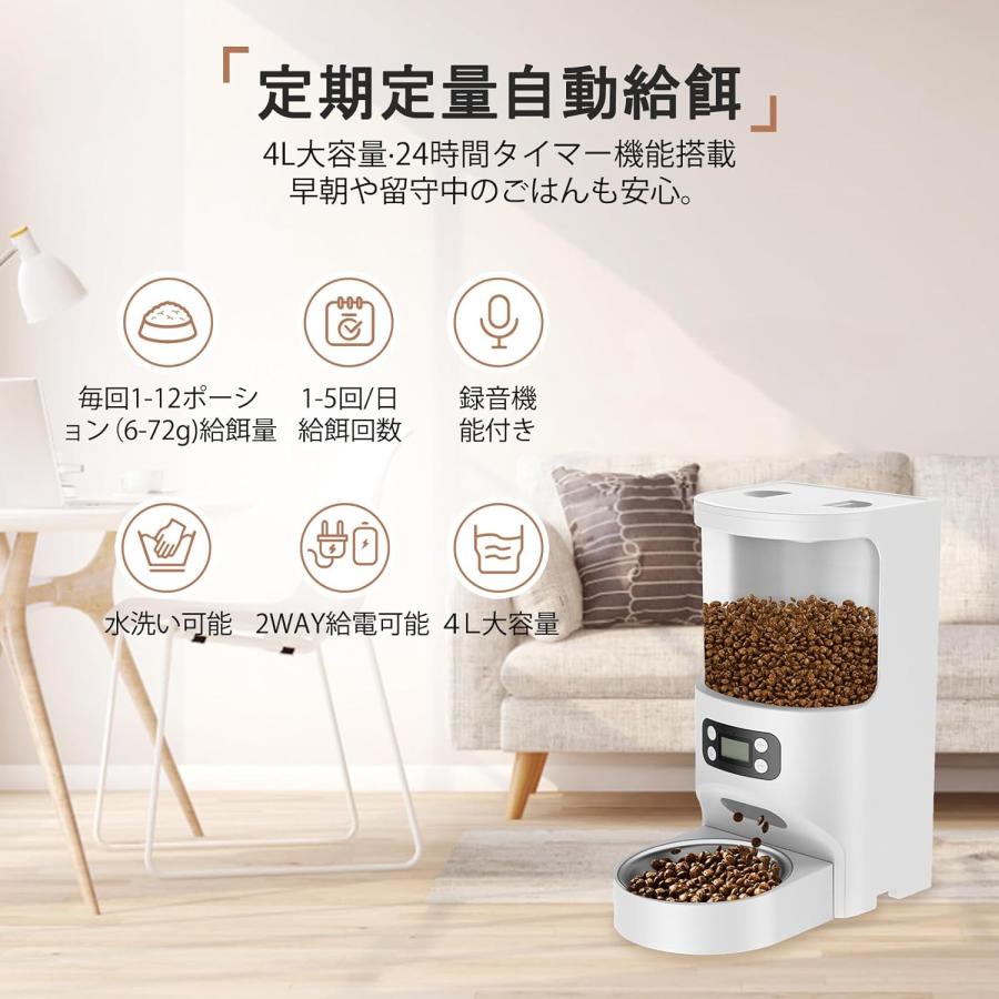 17日限定10倍P付] 自動給餌器 猫 犬用 タイマー式 4L大容量 自動餌やり
