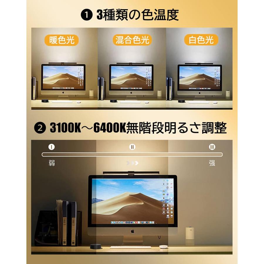 Iseebiz モニターライト リモコン付き バーライト デスクライト 41cm