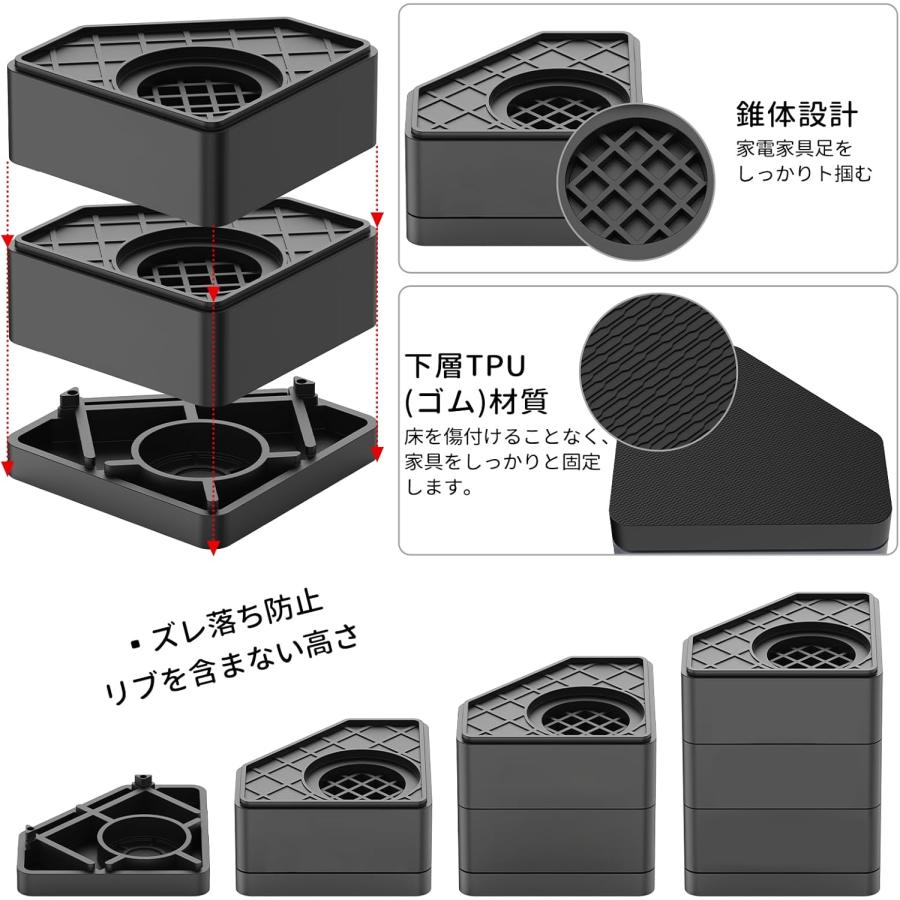 DEWEL 洗濯機 防振ゴム 洗濯機 かさ上げ台 洗濯機 台 二層4個入り 耐荷重500kg 振動騒音吸収 滑り止め 耐久性 安定性 設置簡単 家電家具用増高足 高さ調節 台 |  | 05