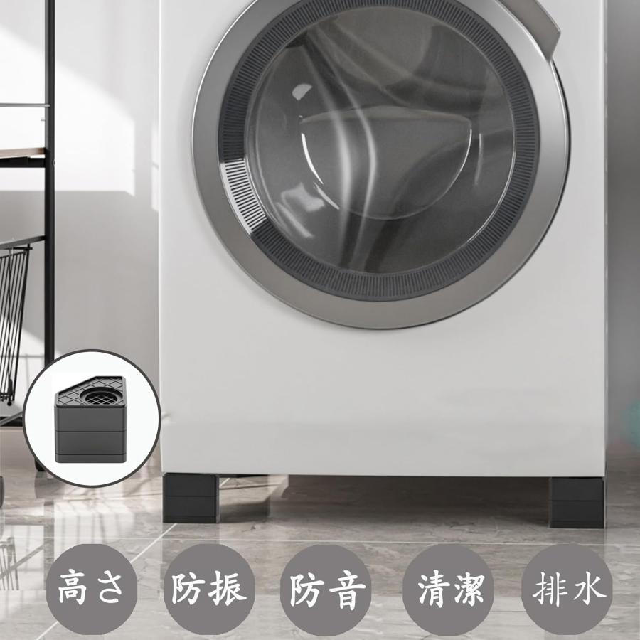 DEWEL 洗濯機 防振ゴム 洗濯機 かさ上げ台 洗濯機 台 二層4個入り 耐荷重500kg 振動騒音吸収 滑り止め 耐久性 安定性 設置簡単 家電家具用増高足 高さ調節 台 |  | 07