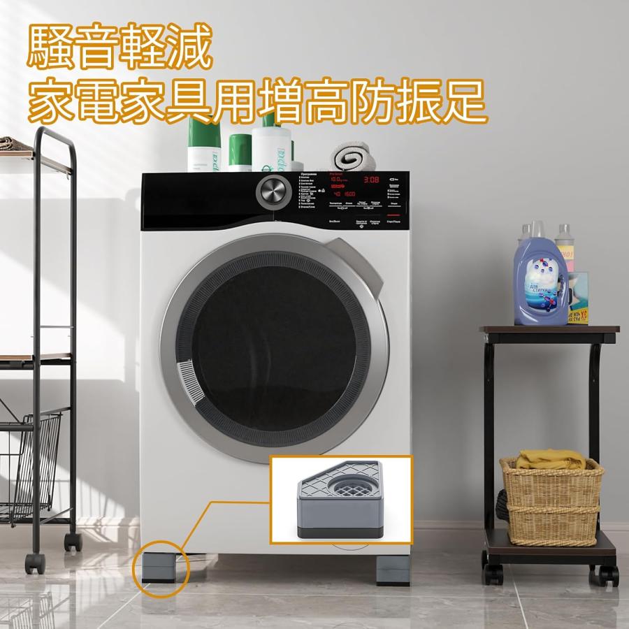 DEWEL 洗濯機 防振ゴム 洗濯機 かさ上げ台 洗濯機 台 二層4個入り 耐荷重500kg 振動騒音吸収 滑り止め 耐久性 安定性 設置簡単 家電家具用増高足 高さ調節 台 |  | 08